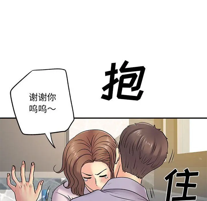 漫画《离过婚的她》第21话第107张图