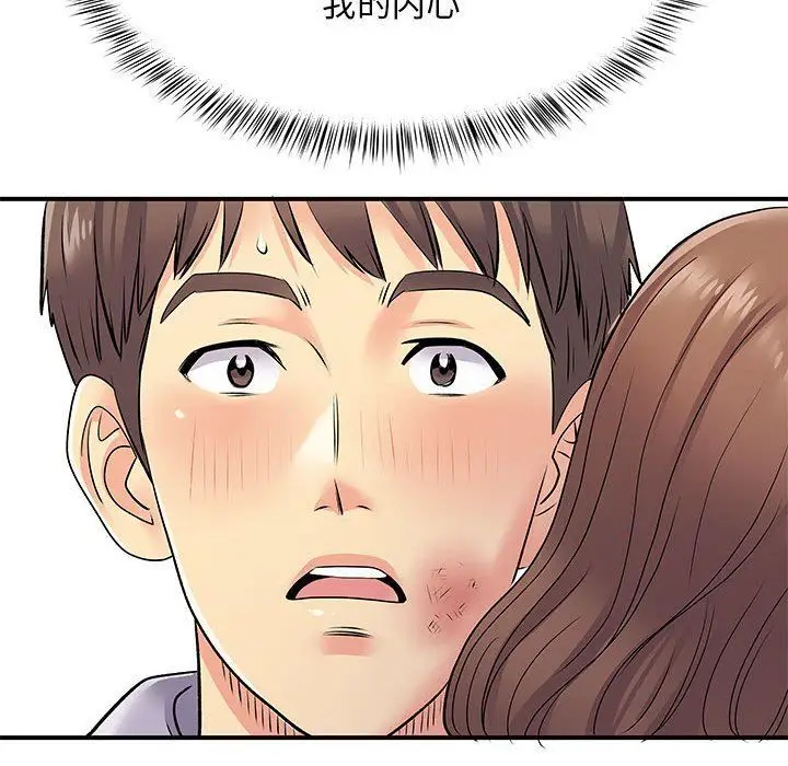 漫画《离过婚的她》第21话第109张图