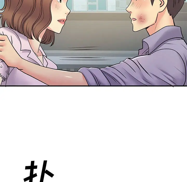漫画《离过婚的她》第21话第111张图