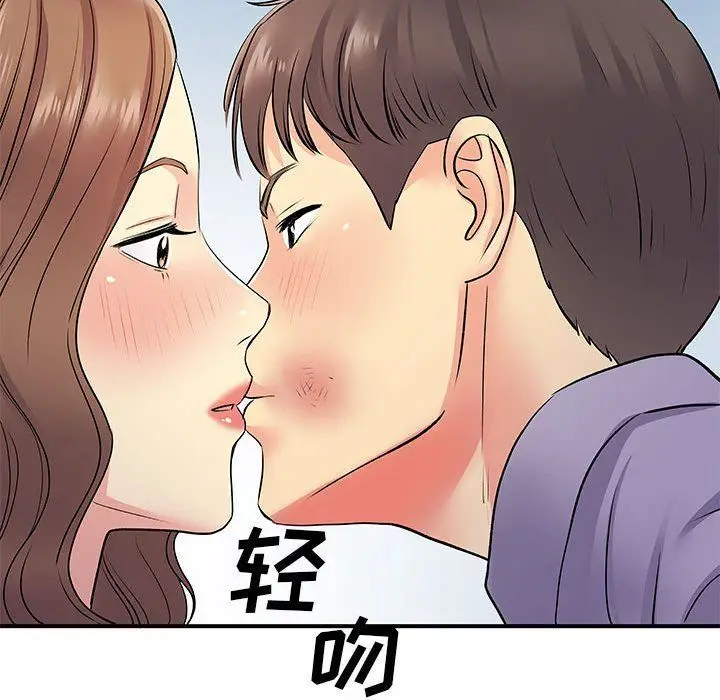 漫画《离过婚的她》第21话第114张图