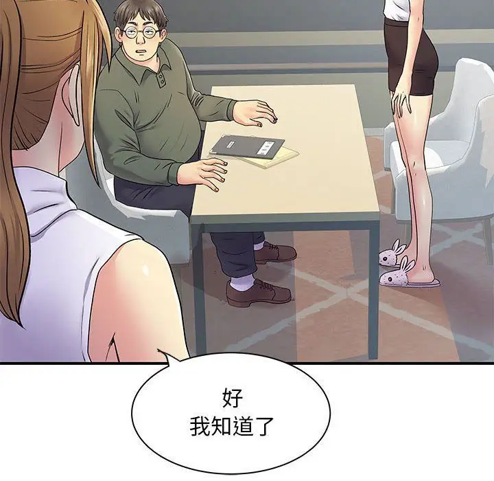 漫画《离过婚的她》第21话第14张图