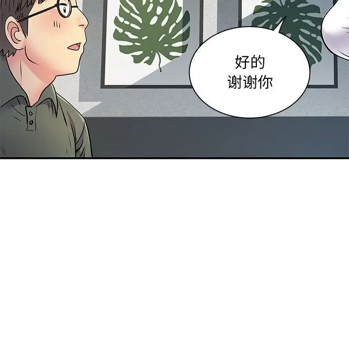 漫画《离过婚的她》第21话第16张图