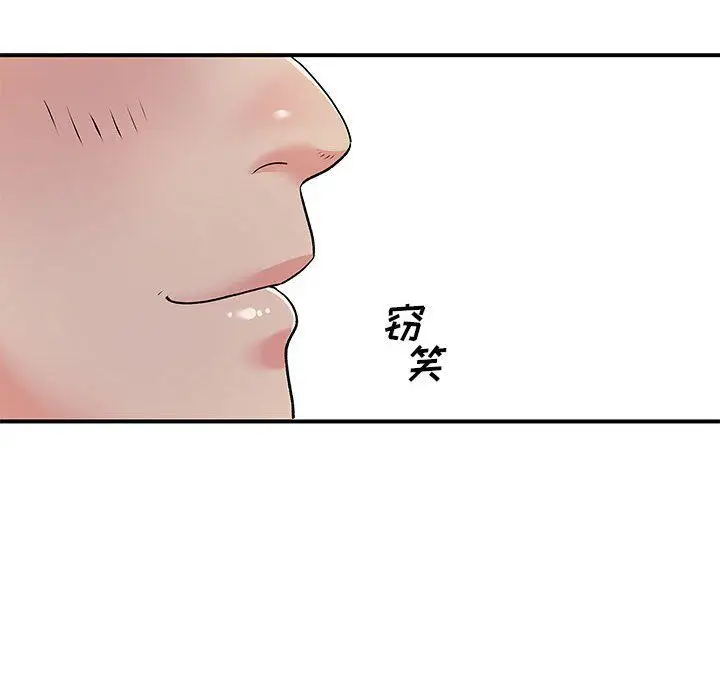 漫画《离过婚的她》第21话第17张图