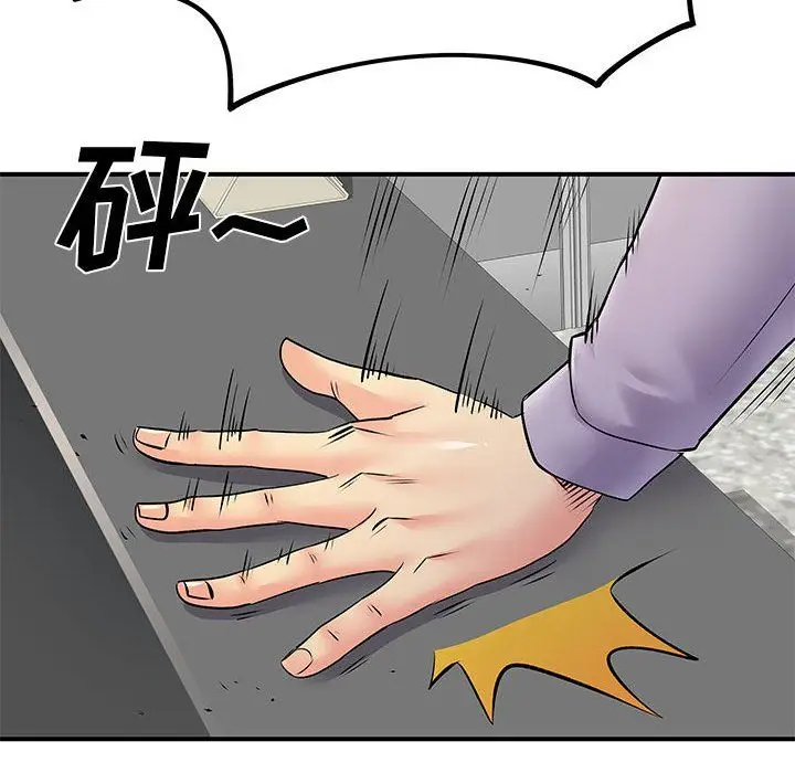 漫画《离过婚的她》第21话第21张图