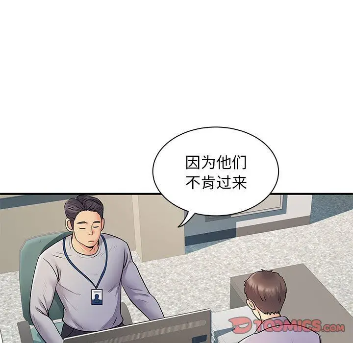 漫画《离过婚的她》第21话第22张图