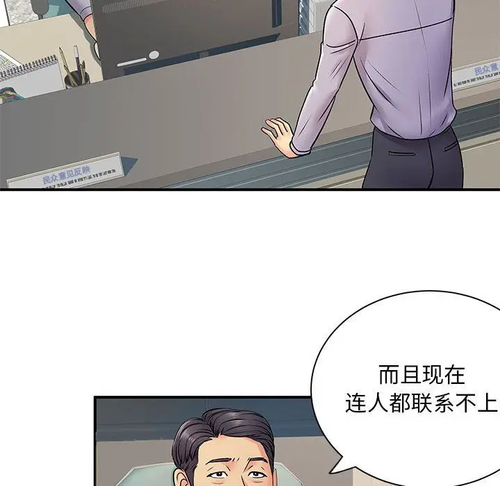 漫画《离过婚的她》第21话第23张图