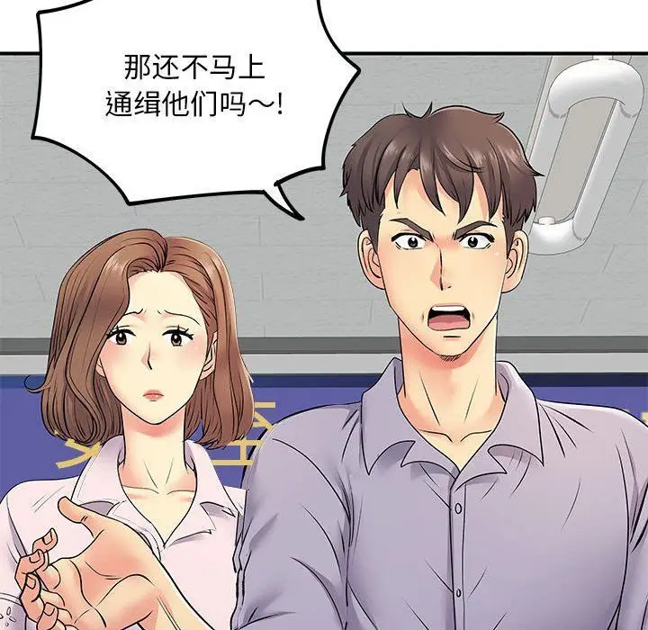 漫画《离过婚的她》第21话第25张图