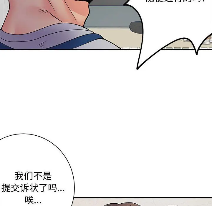漫画《离过婚的她》第21话第27张图