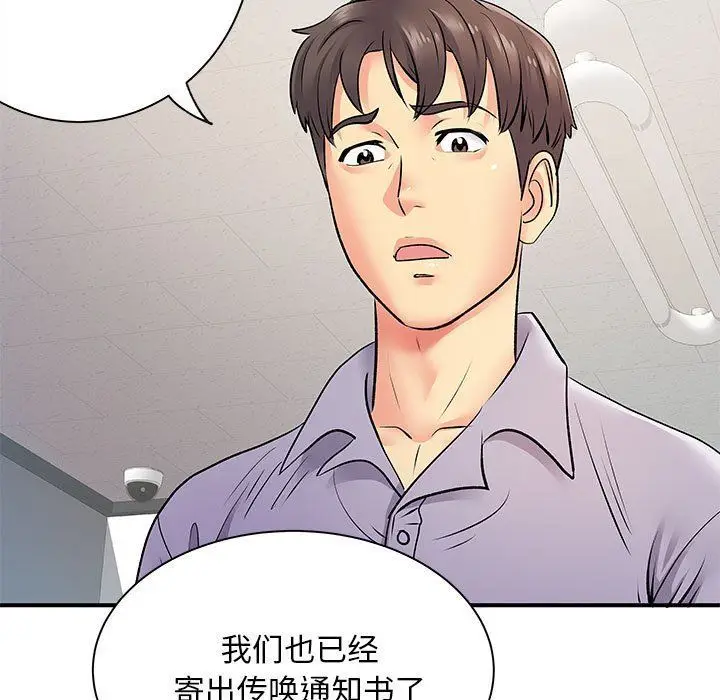 漫画《离过婚的她》第21话第28张图