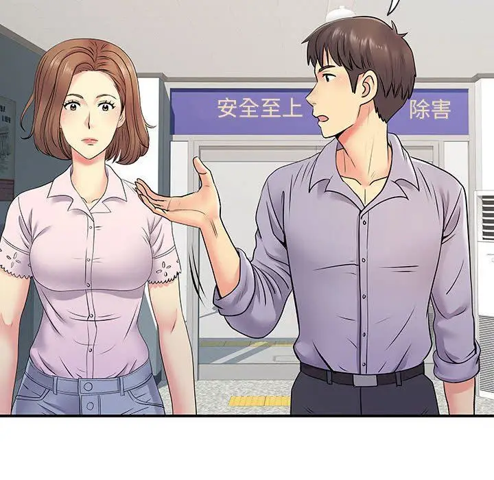 漫画《离过婚的她》第21话第30张图
