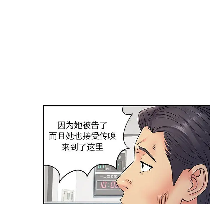 漫画《离过婚的她》第21话第31张图