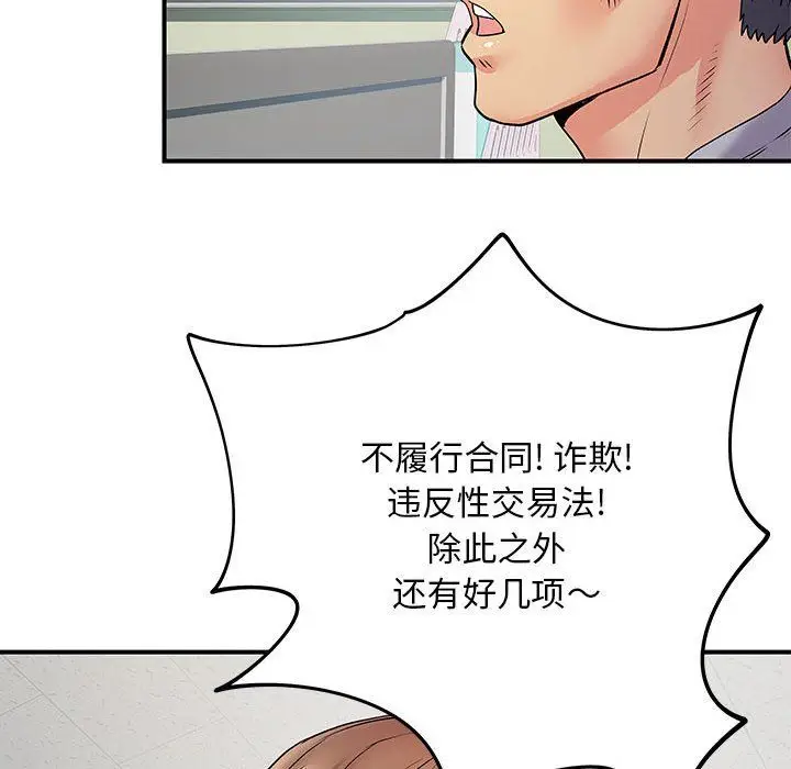 漫画《离过婚的她》第21话第32张图