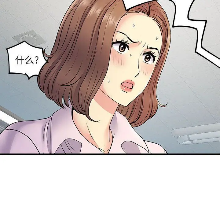 漫画《离过婚的她》第21话第33张图