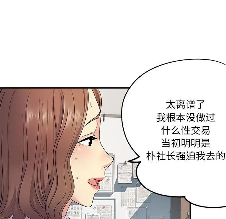 漫画《离过婚的她》第21话第34张图