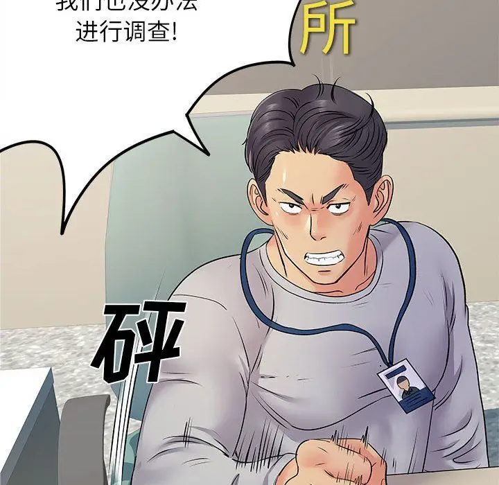 漫画《离过婚的她》第21话第39张图