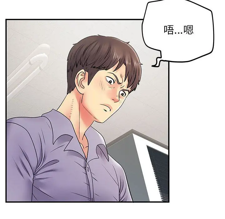 漫画《离过婚的她》第21话第41张图
