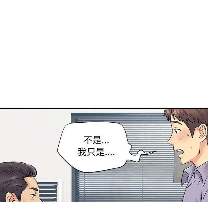 漫画《离过婚的她》第21话第46张图
