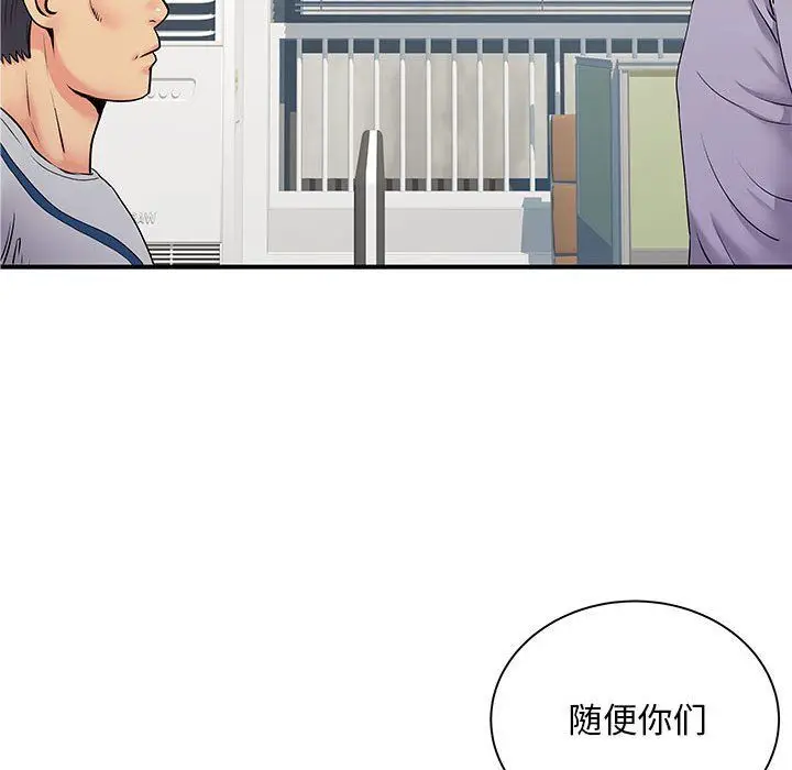 漫画《离过婚的她》第21话第47张图