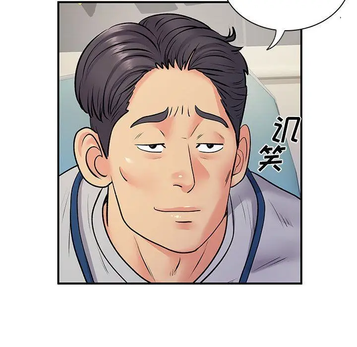 漫画《离过婚的她》第21话第48张图