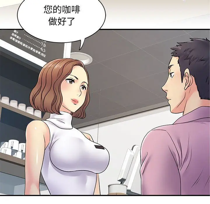 漫画《离过婚的她》第21话第5张图