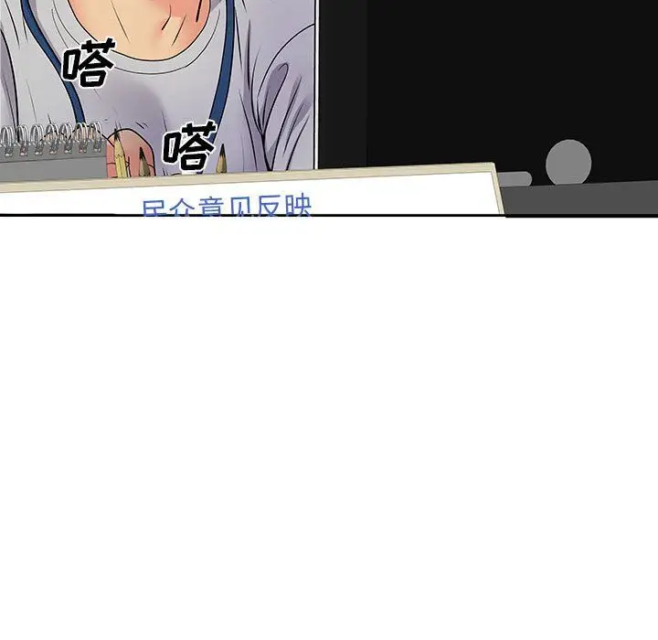 漫画《离过婚的她》第21话第51张图