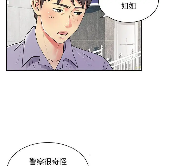 漫画《离过婚的她》第21话第55张图