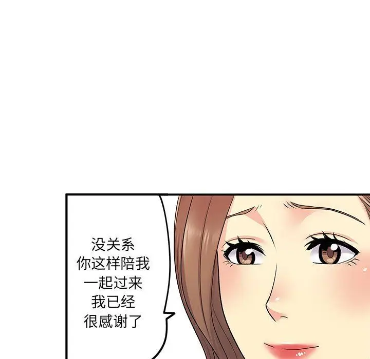 漫画《离过婚的她》第21话第57张图