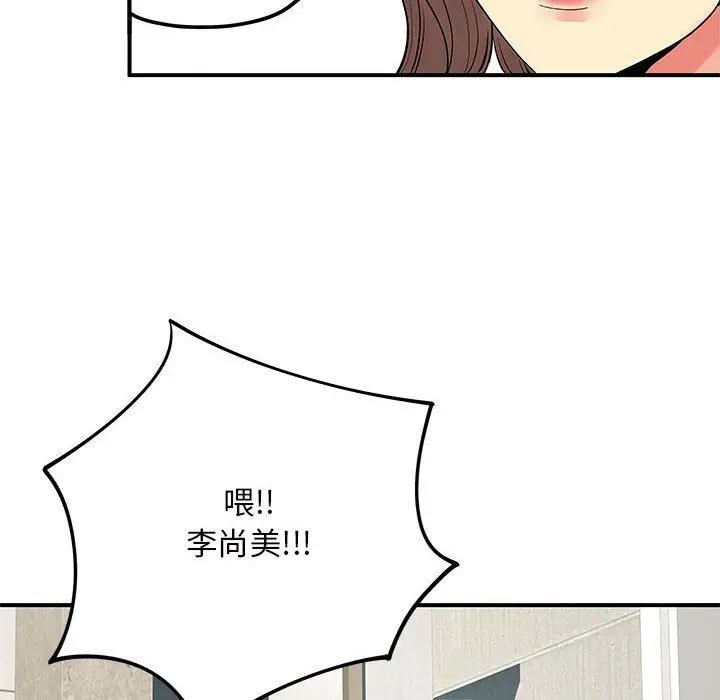 漫画《离过婚的她》第21话第58张图