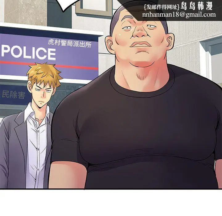 漫画《离过婚的她》第21话第59张图