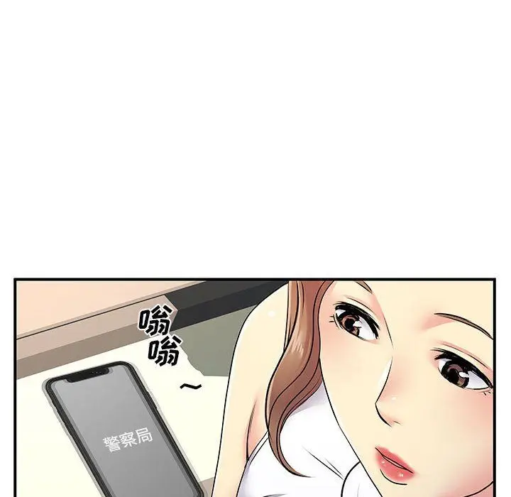 漫画《离过婚的她》第21话第6张图