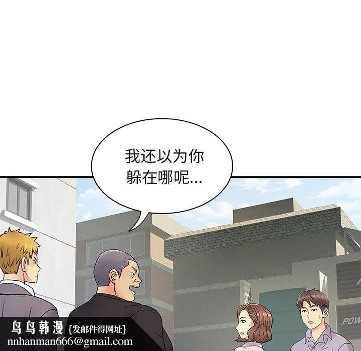 漫画《离过婚的她》第21话第60张图