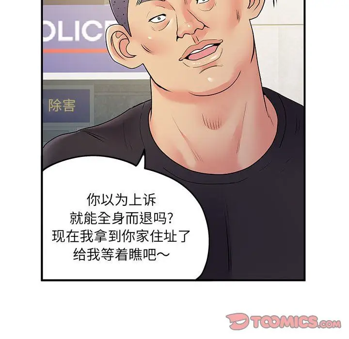 漫画《离过婚的她》第21话第62张图