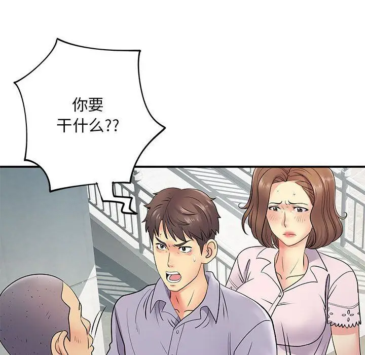 漫画《离过婚的她》第21话第63张图