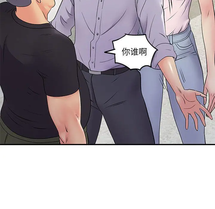 漫画《离过婚的她》第21话第64张图