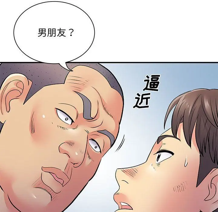 漫画《离过婚的她》第21话第65张图