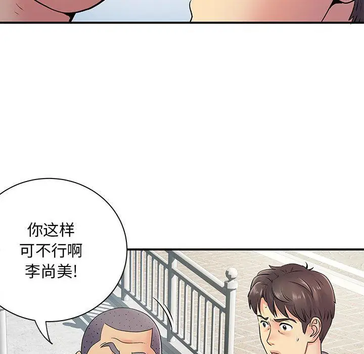漫画《离过婚的她》第21话第66张图