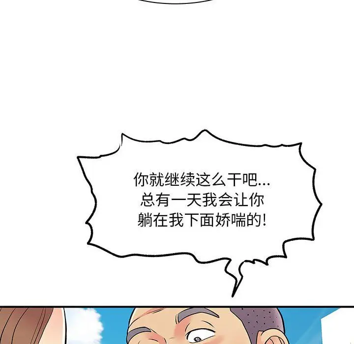漫画《离过婚的她》第21话第68张图