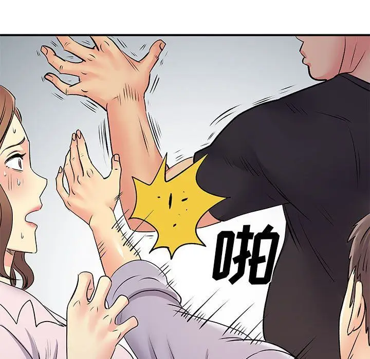 漫画《离过婚的她》第21话第71张图