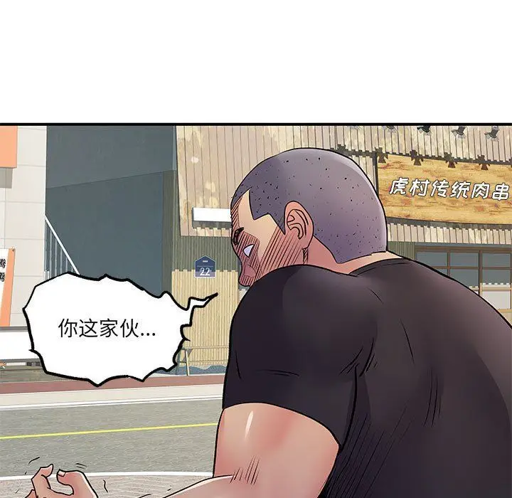 漫画《离过婚的她》第21话第73张图