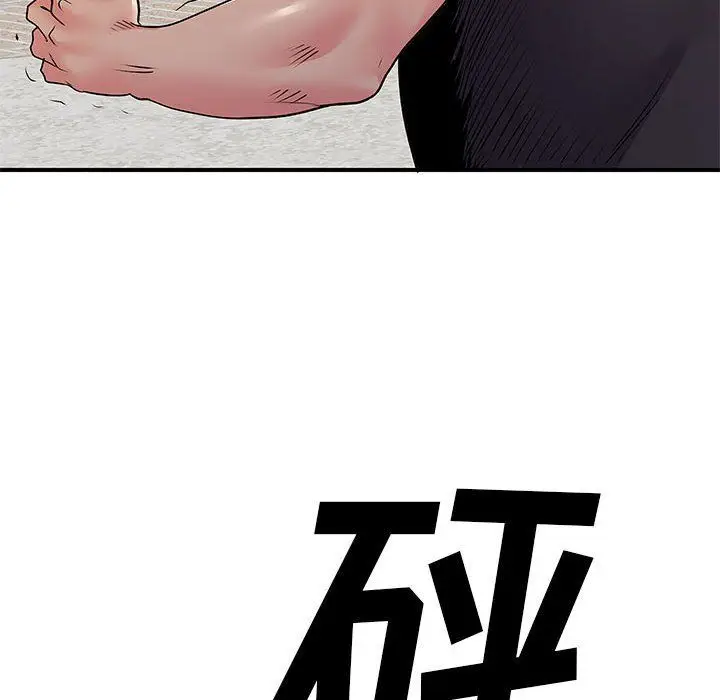 漫画《离过婚的她》第21话第74张图