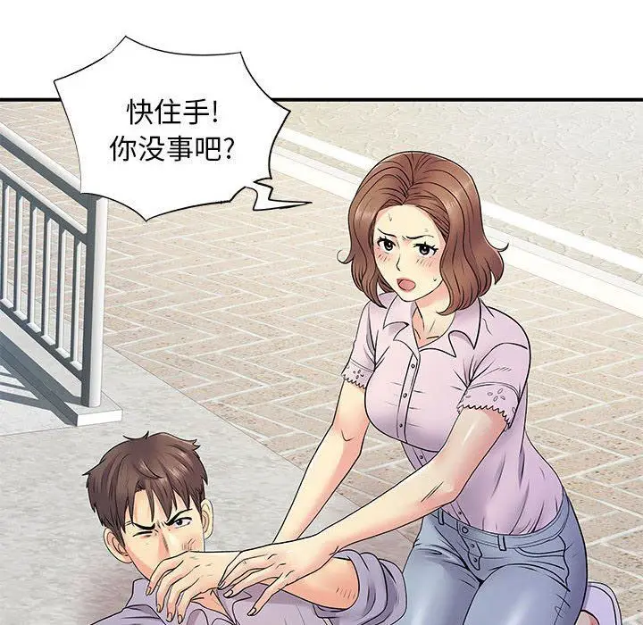 漫画《离过婚的她》第21话第78张图