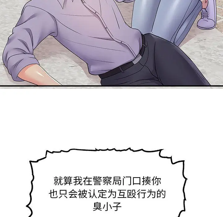 漫画《离过婚的她》第21话第79张图