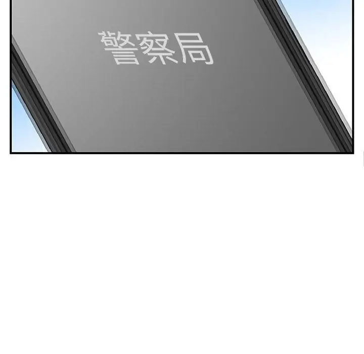 漫画《离过婚的她》第21话第8张图