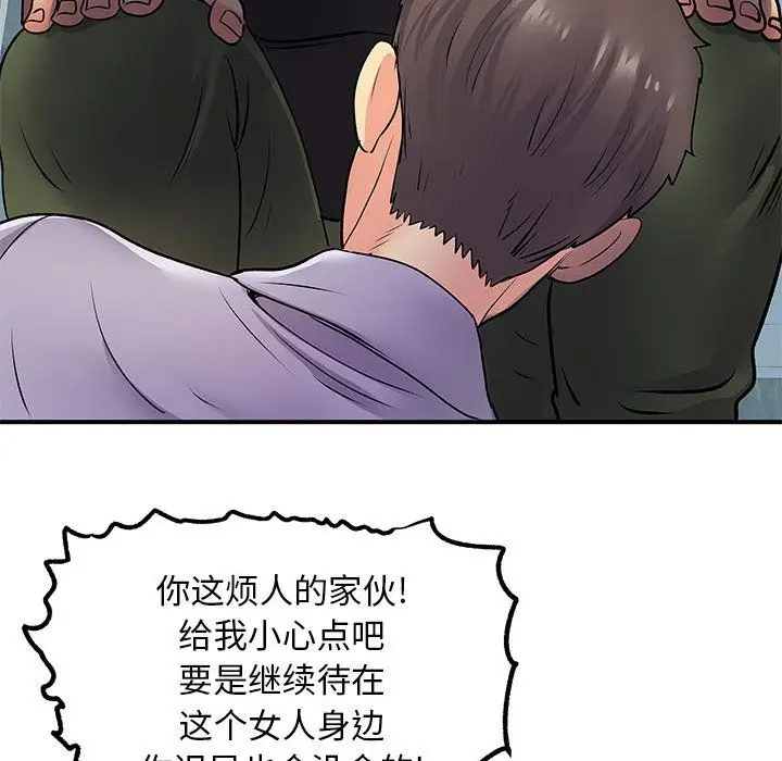 漫画《离过婚的她》第21话第81张图