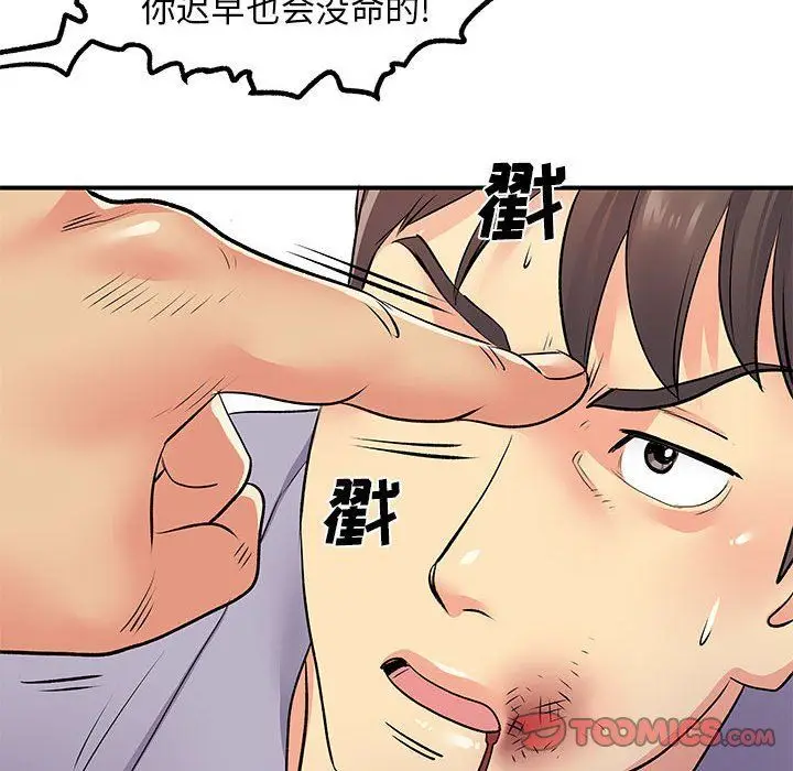 漫画《离过婚的她》第21话第82张图