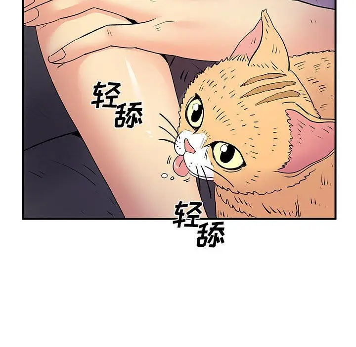 漫画《离过婚的她》第21话第87张图