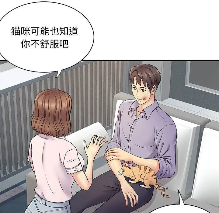 漫画《离过婚的她》第21话第88张图