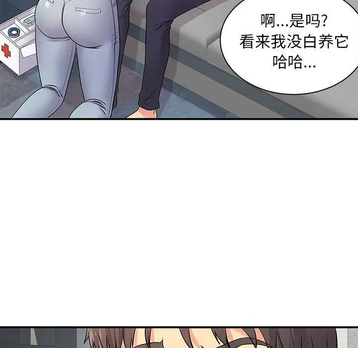 漫画《离过婚的她》第21话第89张图