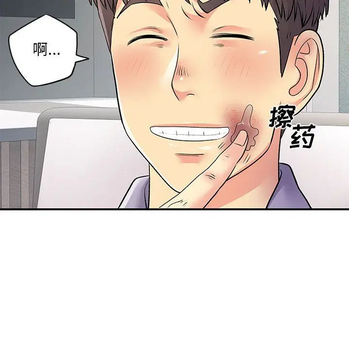 漫画《离过婚的她》第21话第90张图