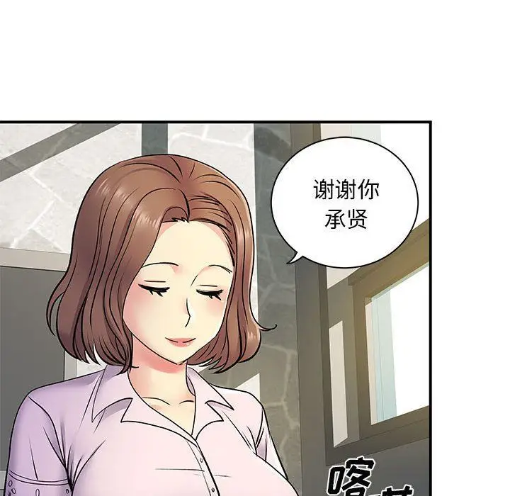 漫画《离过婚的她》第21话第92张图